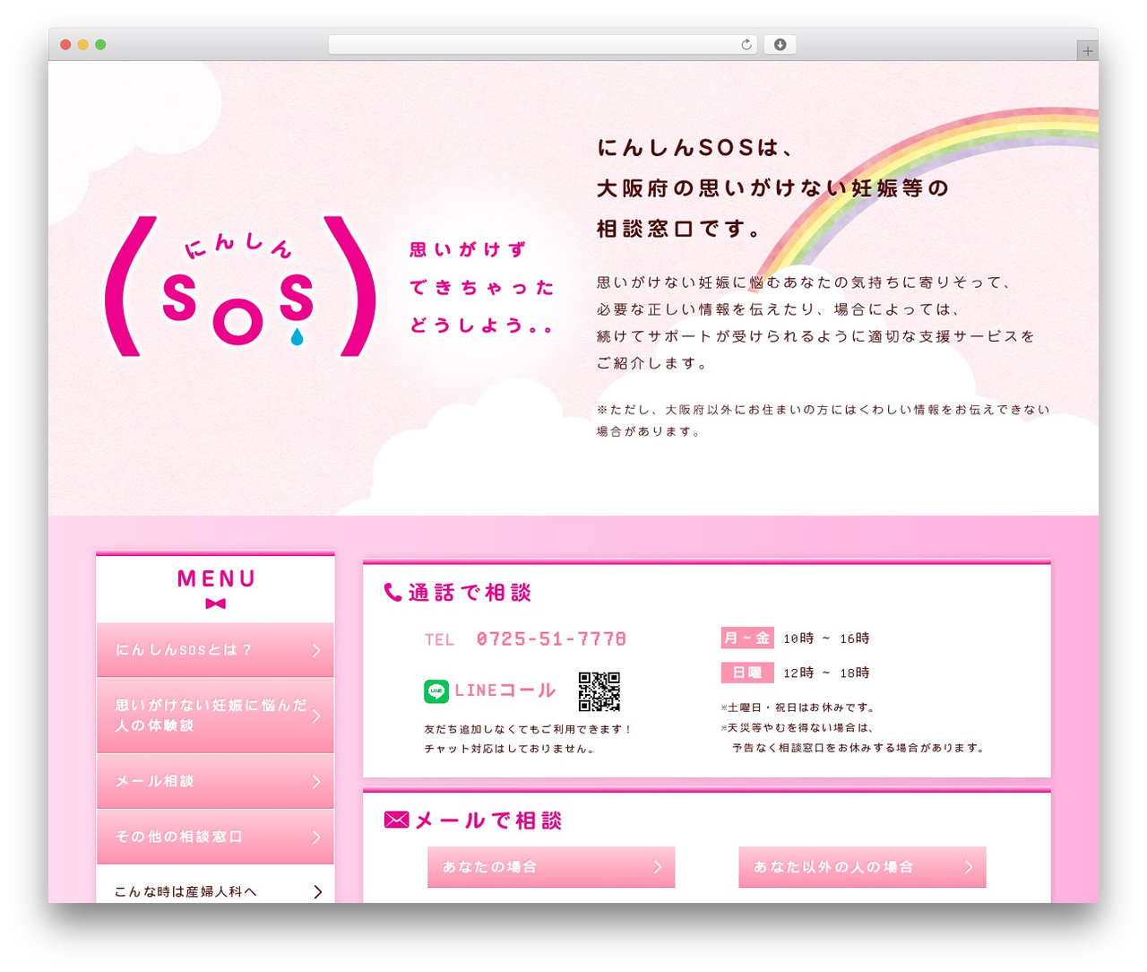 ビジネスデザインB2 2列左メニュー WordPress theme - ninshinsos.com ビジネスデザインB2 2列左メニュー WordPress theme - ninshinsos.com