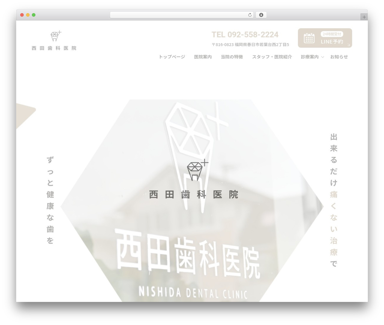 base_theme WordPress website theme - dental-nishida.com