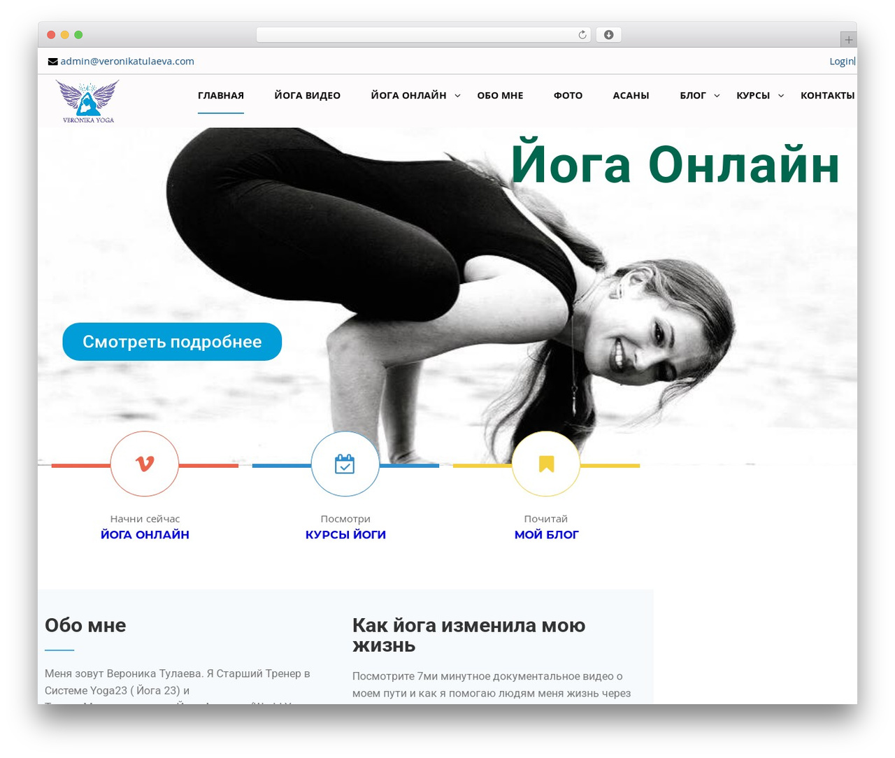 Coaching theme WordPress - veronikatulaeva.com