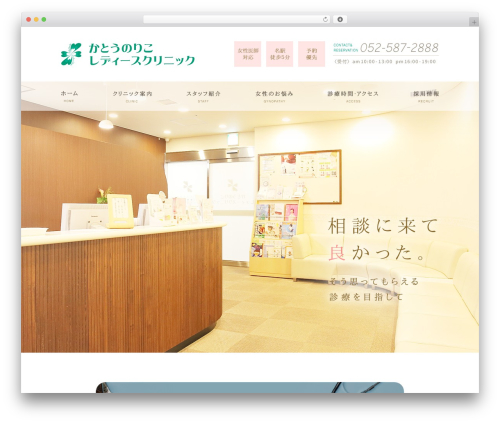 pc */ WordPress theme design - katonoriko-lc.jp