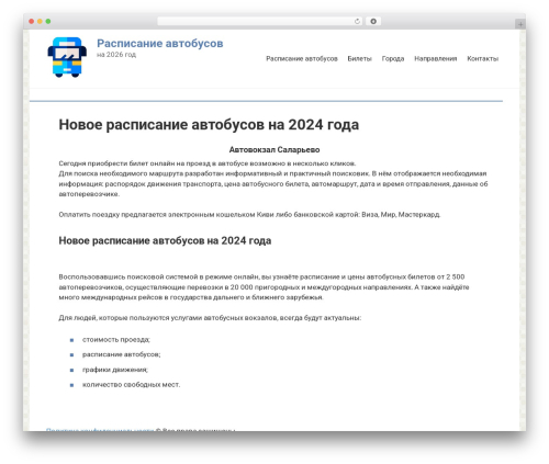 WP Next Post Navi (wp-next-post-navi) free WordPress plugin - raspisanie-avtobusov-2024.ru
