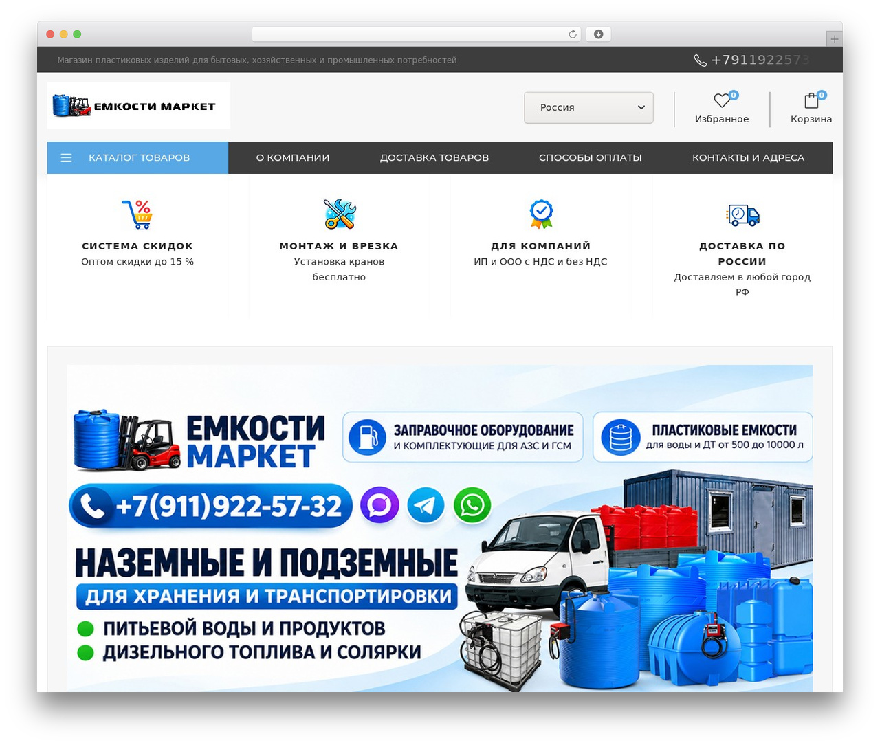 WordPress theme Puca - emkosti.market