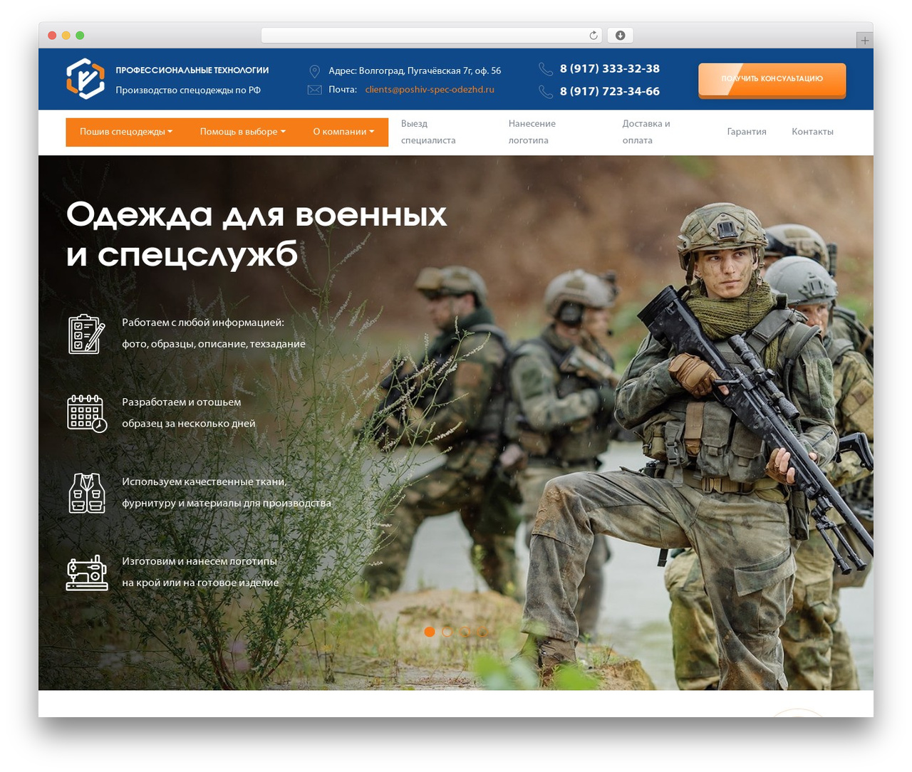 WordPress theme Specodezhda - poshiv-spec-odezhda.ru WordPress theme Specodezhda - poshiv-spec-odezhda.ru
