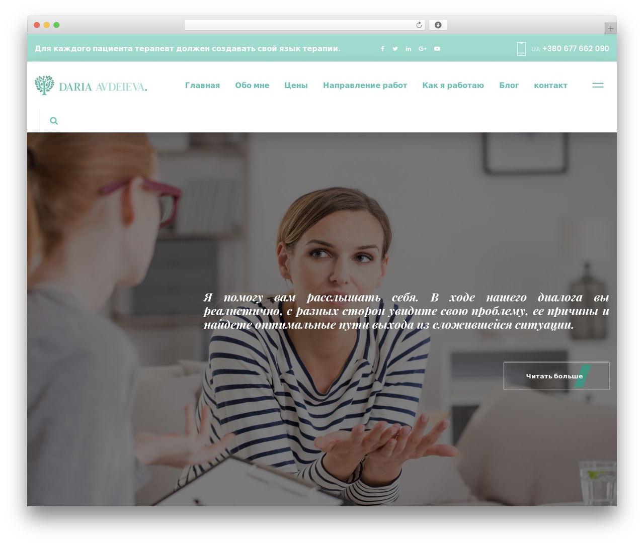 WordPress theme uoncorp - soul-saver.com