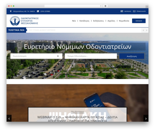 Docdirect_core WordPress plugin - osth.gr