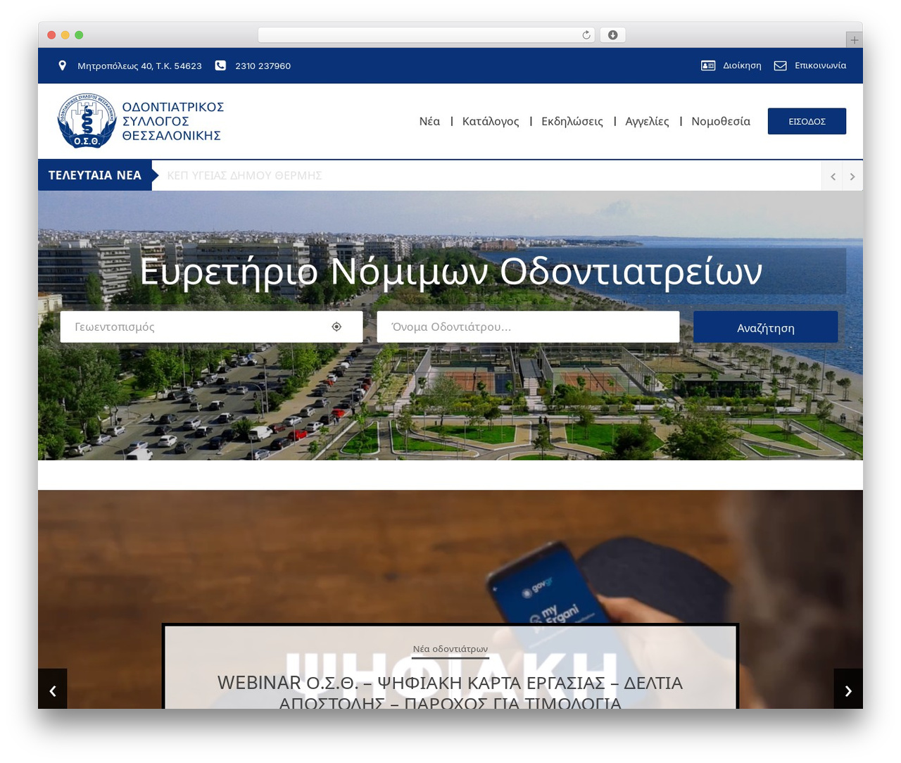 WP theme DocDirect - osth.gr WP theme DocDirect - osth.gr