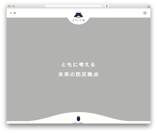 赤松分館 1.0.0 Theme WordPress theme - akamatsu-bunkan.com