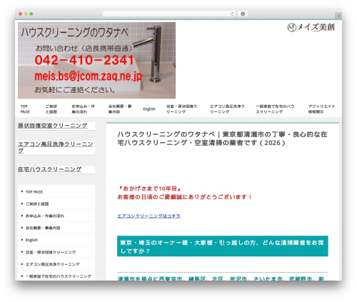 賢威8.0 WordPress theme - do-not-worries.net