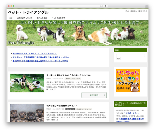 Keni character plugin WordPress plugin - pet-triangle.jp