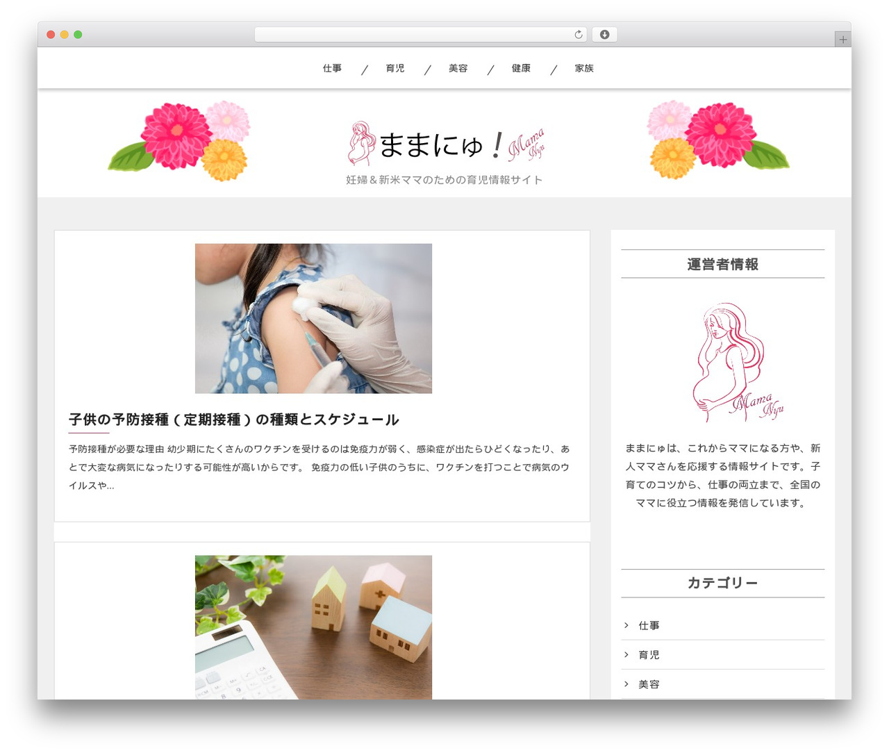 Best WordPress theme Placid - mn-mama-new.com Best WordPress theme Placid - mn-mama-new.com