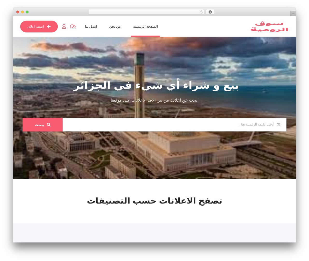 Classima WordPress website theme - dimajdid.com Classima WordPress website theme - dimajdid.com