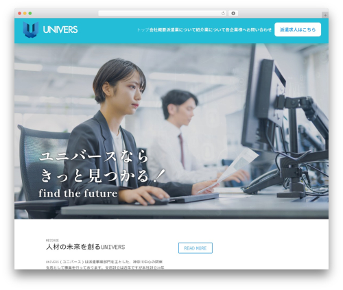 Divi WordPress theme - univers-inc.com