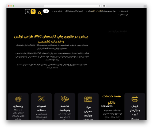 Iran net optimizer WordPress plugin - datco.ir