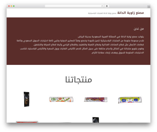 Mh composer WordPress plugin - aldanaangle.com