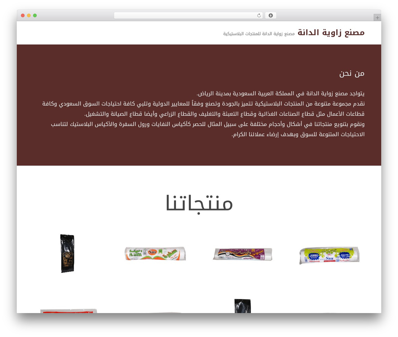 Mharty WordPress theme - aldanaangle.com