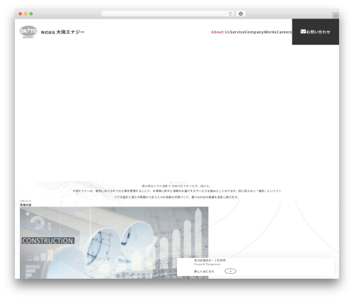 MRP premium WordPress theme - daitoenergy.com