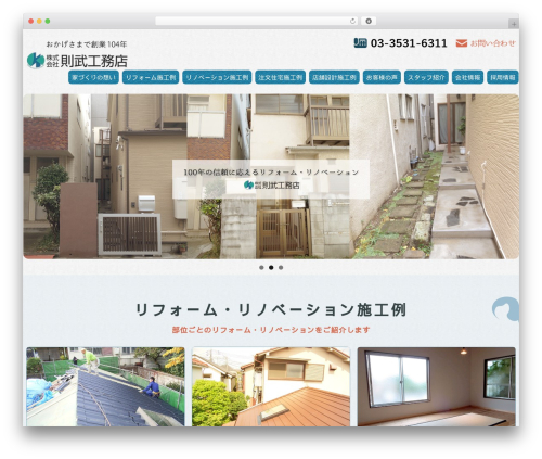 noritake theme WordPress - noritake-con.com