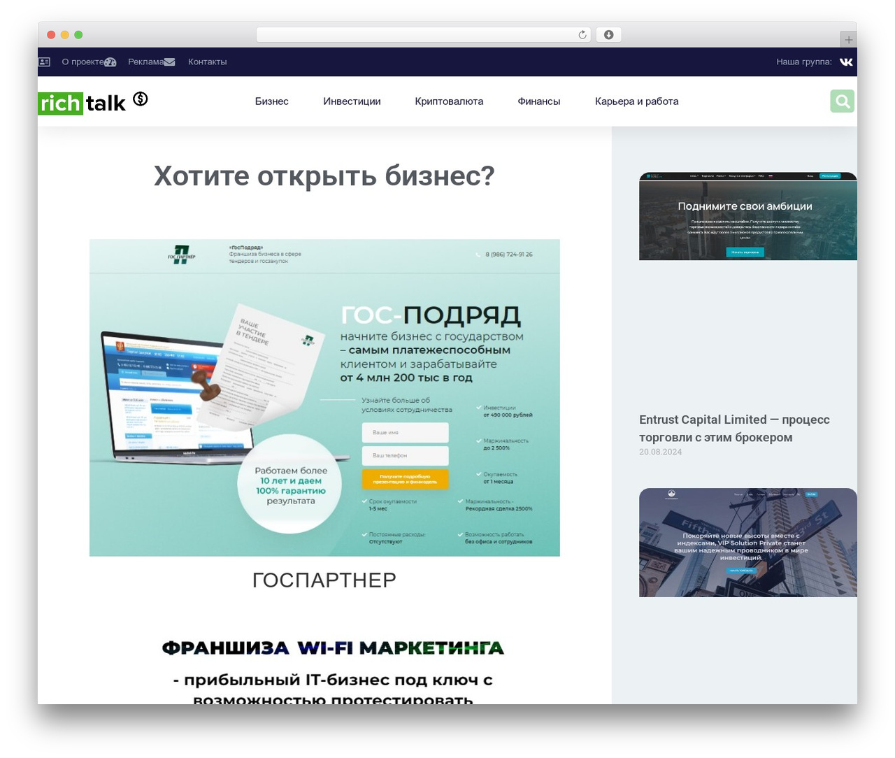 Reboot top WordPress theme - richtalk.ru Reboot top WordPress theme - richtalk.ru