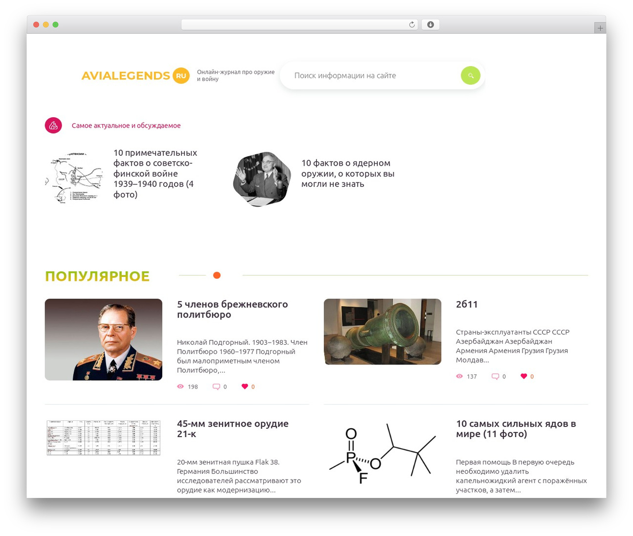 Srazu WordPress theme - avialegends.ru Srazu WordPress theme - avialegends.ru