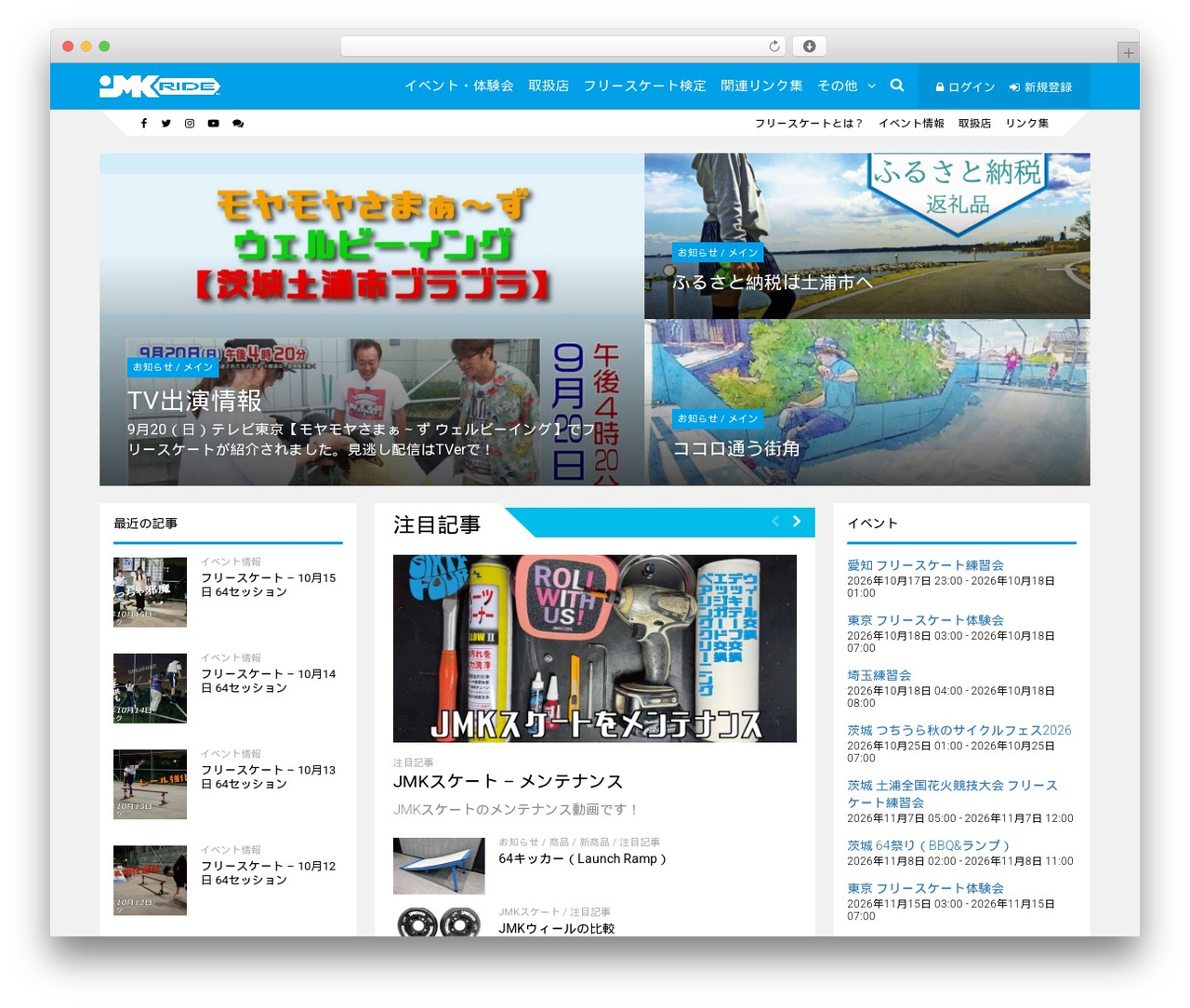 Socialize premium WordPress theme - jmkride.jp Socialize premium WordPress theme - jmkride.jp