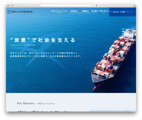 sojitz双日ジェクト株式会社 WP theme - jectcorp.com