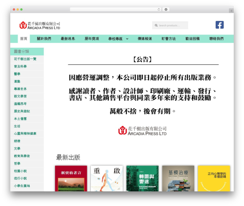 Storefront free WordPress theme - arcadiapress.com.hk