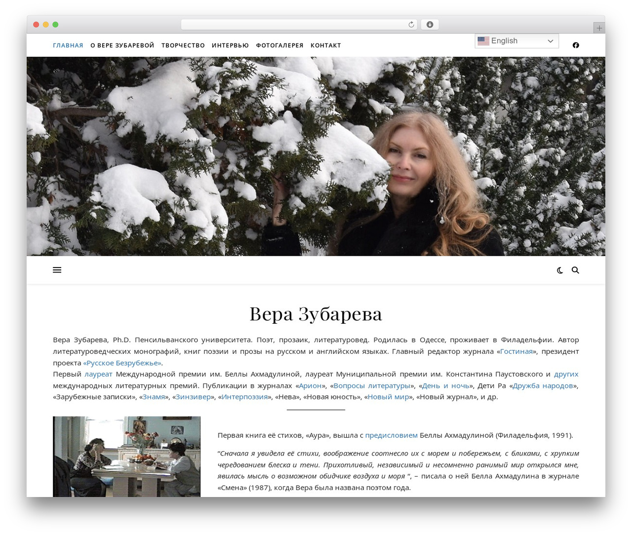 Theme WordPress Ashe - verazubareva.net Theme WordPress Ashe - verazubareva.net