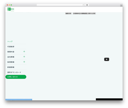 Theme WordPress TOPLINE - topline-jp.com