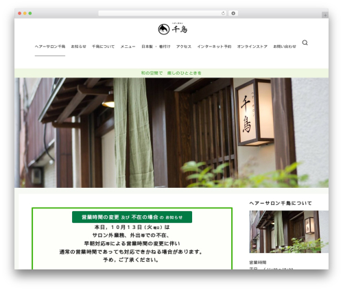 Ystandard blocks WordPress plugin - nihongami.jp
