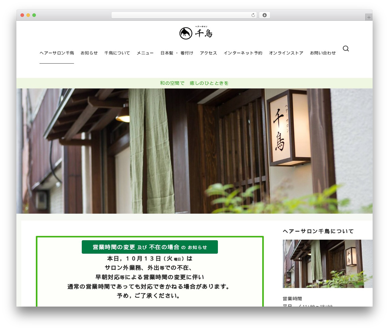 Theme WordPress yStandard - nihongami.jp