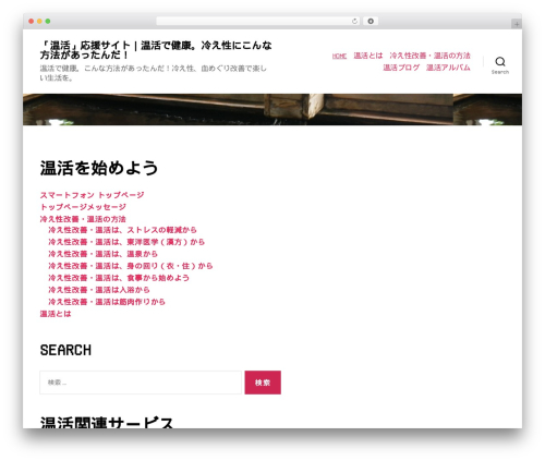 Twenty Twenty premium WordPress theme - onkatu.info