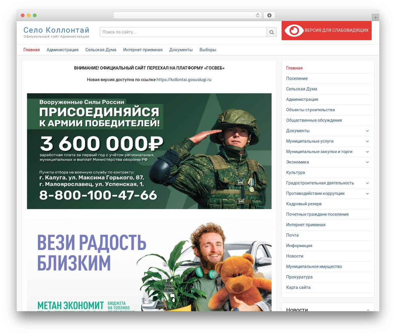 WebPoint theme WordPress - adm-kollontai.ru