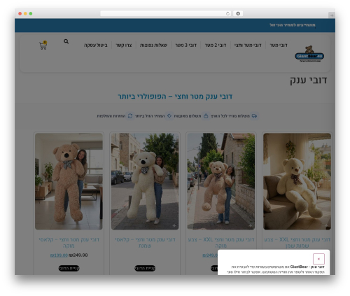 Meshulam payment gateway WordPress plugin - giantbear4u.co.il