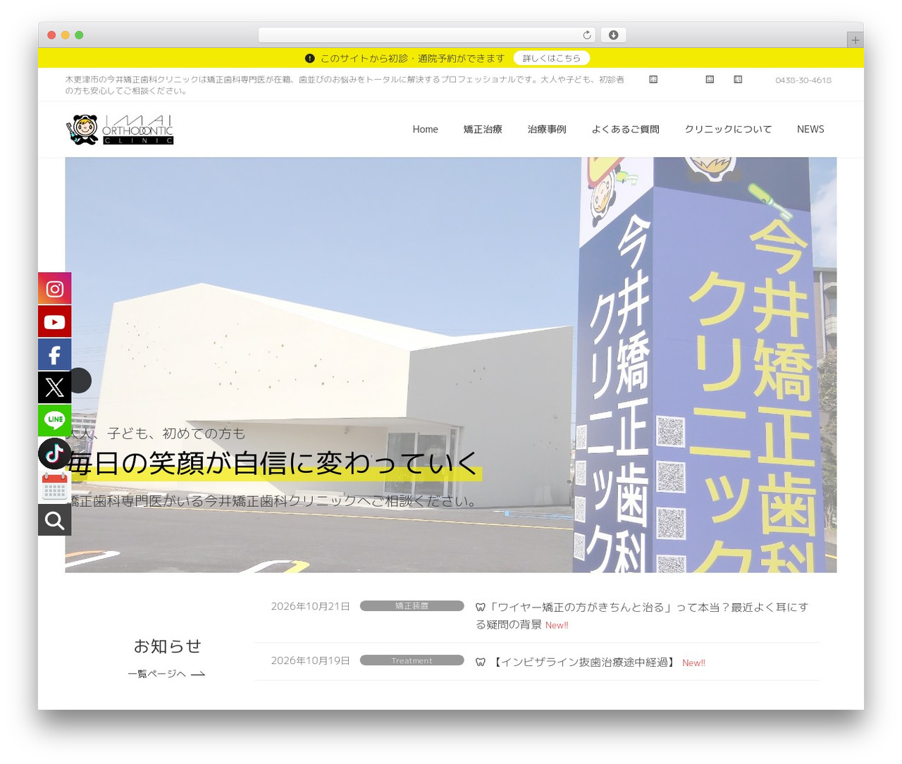 WordPress theme Lightning - imaiortho.com