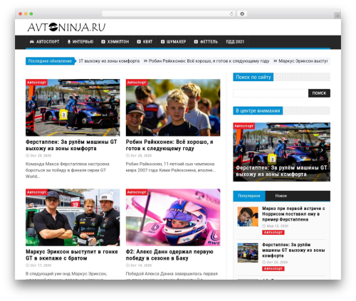 WordPress theme Saladmag - avtoninja.ru