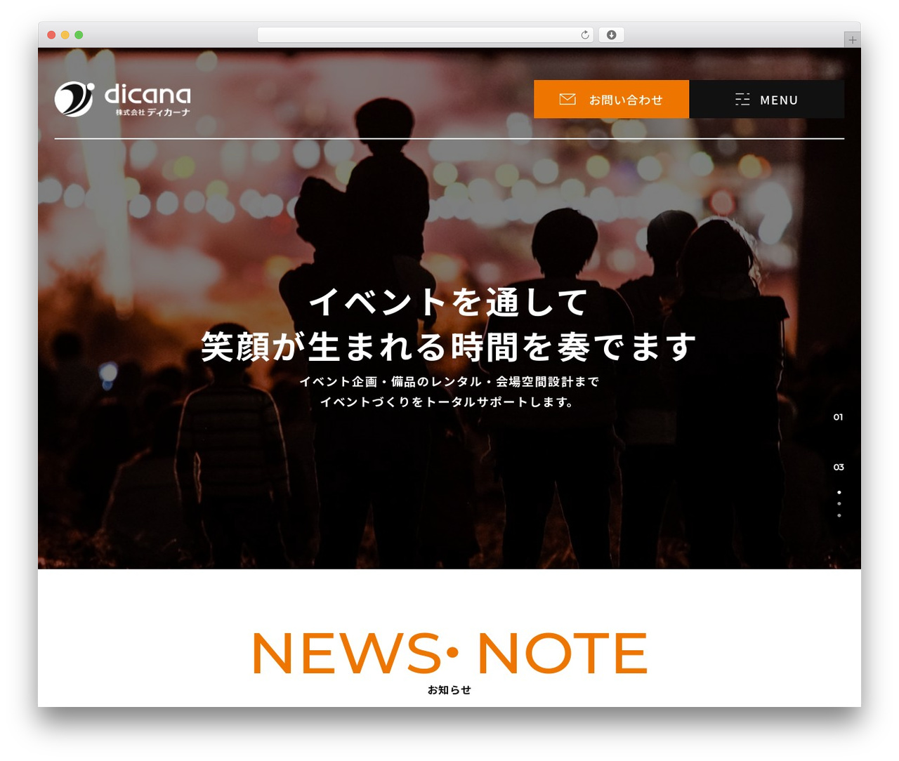 WordPress website theme プロジェクトテーマ - dicana.jp