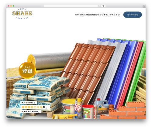 WordPress website theme Share - kenzai-share.com