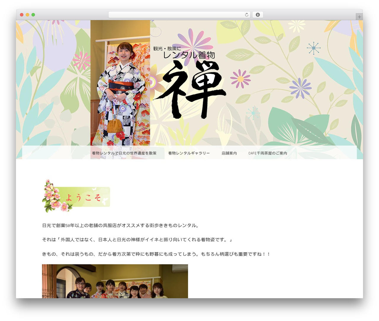 WP theme Snaps - kimono-nikko.com WP theme Snaps - kimono-nikko.com