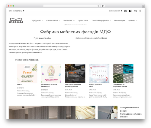 Wp hummingbird WordPress plugin - polifasad.ua