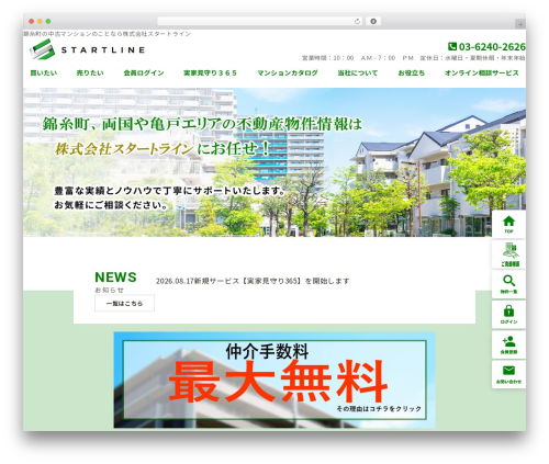 EX-type リベルタ WordPress theme - www.st-line.co.jp