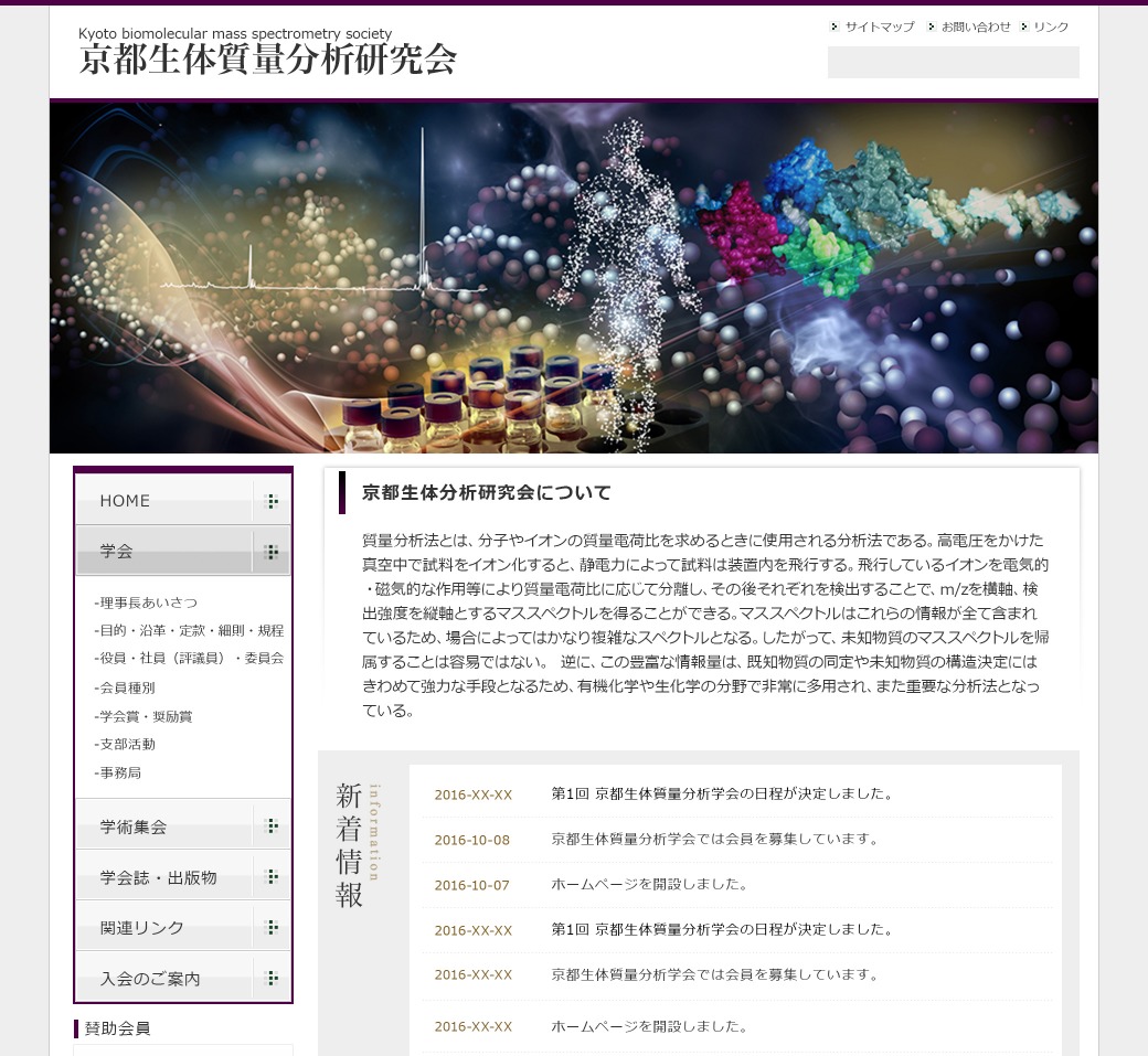 kbms WordPress theme by Science Graphics