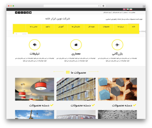 ووکامرس فارسی (persian-woocommerce) free WordPress plugin - novinabzarkhane.ir ووکامرس فارسی (persian-woocommerce) free WordPress plugin - novinabzarkhane.ir