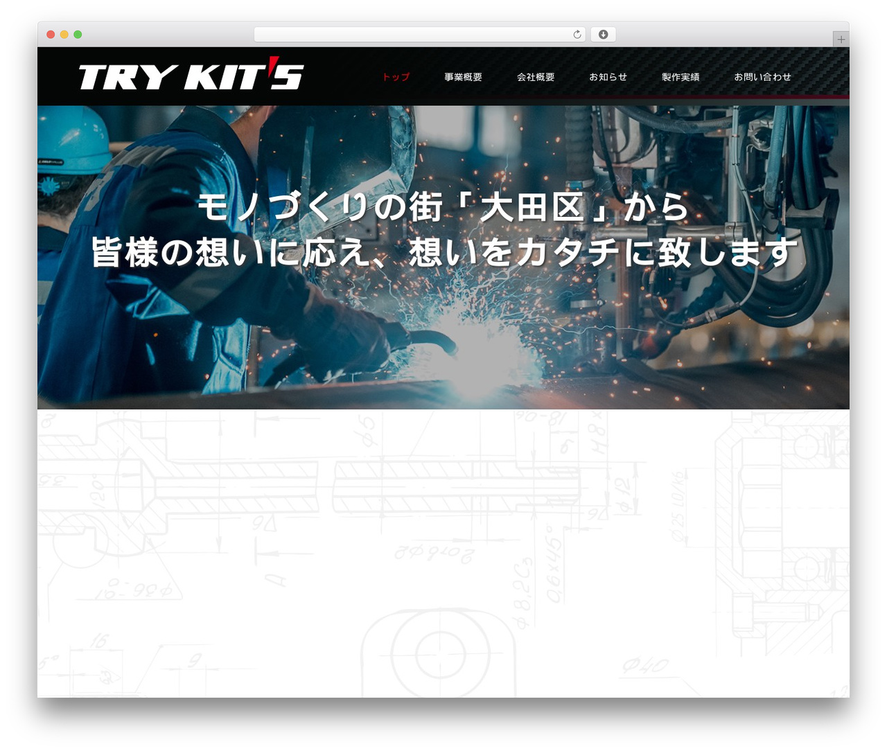SOURCE WordPress theme - trykits.com