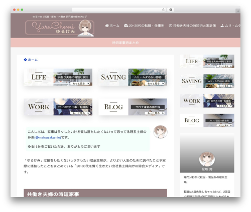 Kojika ab tester WordPress plugin - chemi-jyo.com