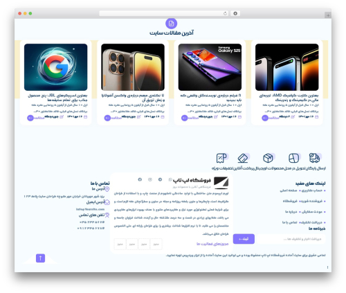 Demo modal WordPress plugin - meharat.com/laptop-shop