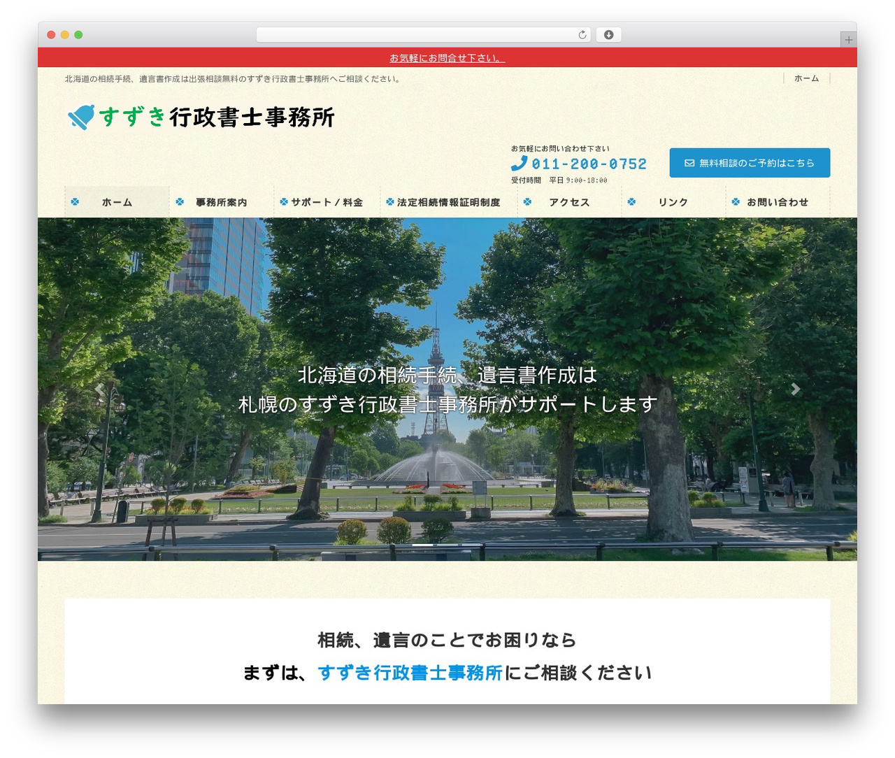Theme WordPress Lightning Pro - suzukioffice.net