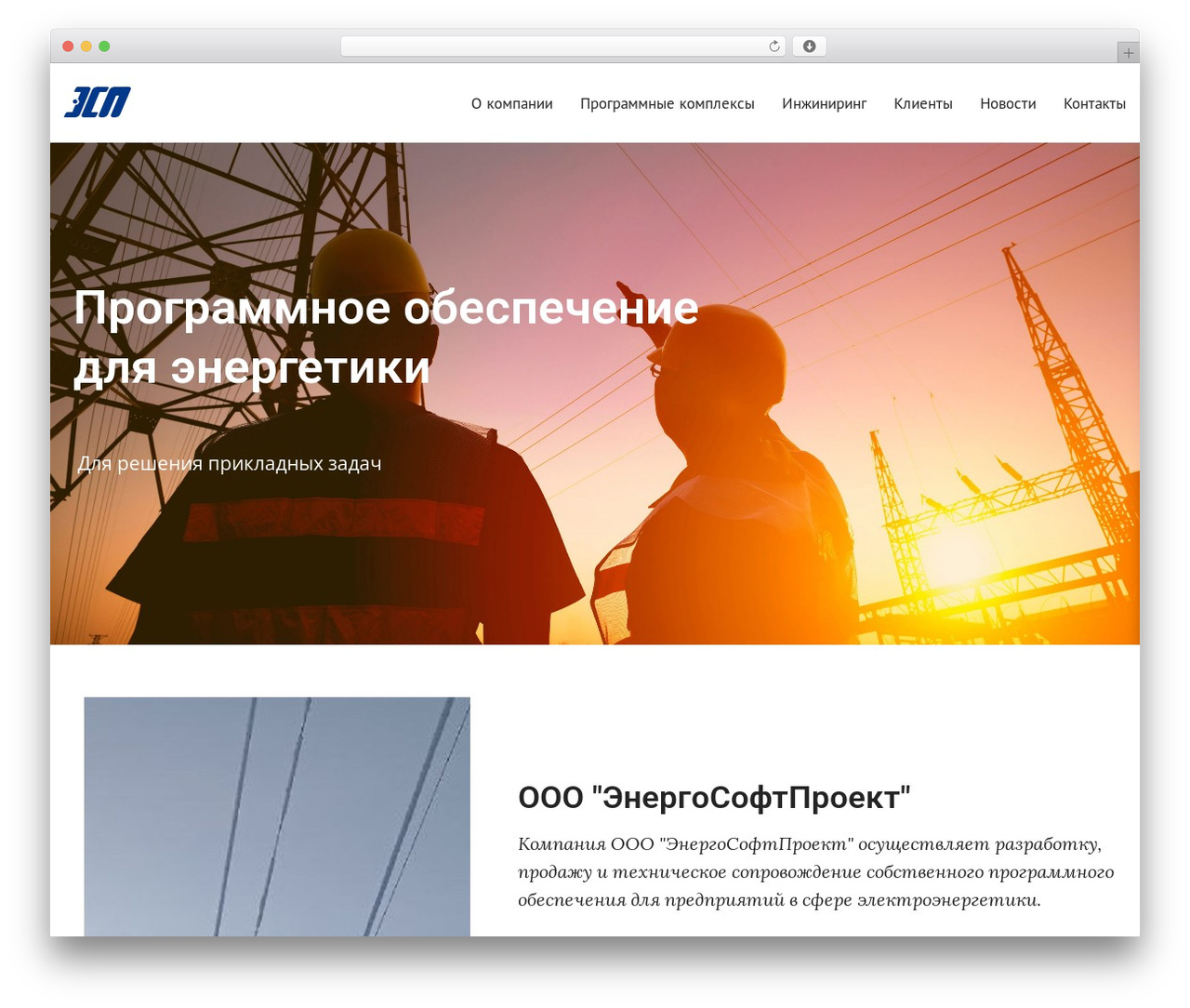 Theme WordPress Nortech - energosoftpro.ru Theme WordPress Nortech - energosoftpro.ru