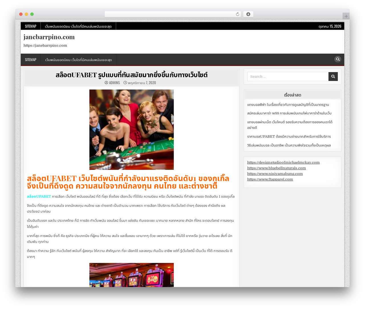 BoldWP WordPress theme - janebarrpino.com BoldWP WordPress theme - janebarrpino.com