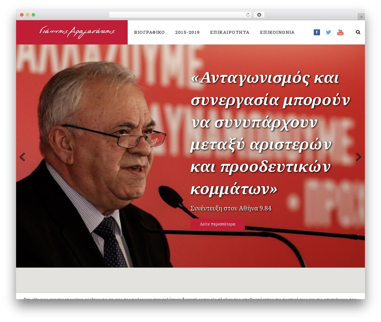 Flat Theme WP theme - dragasakis.gr Flat Theme WP theme - dragasakis.gr