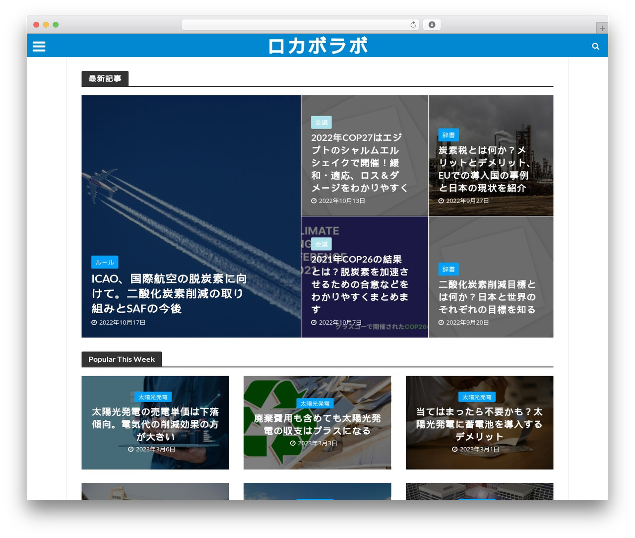 Herald theme WordPress - lo-cabo.com